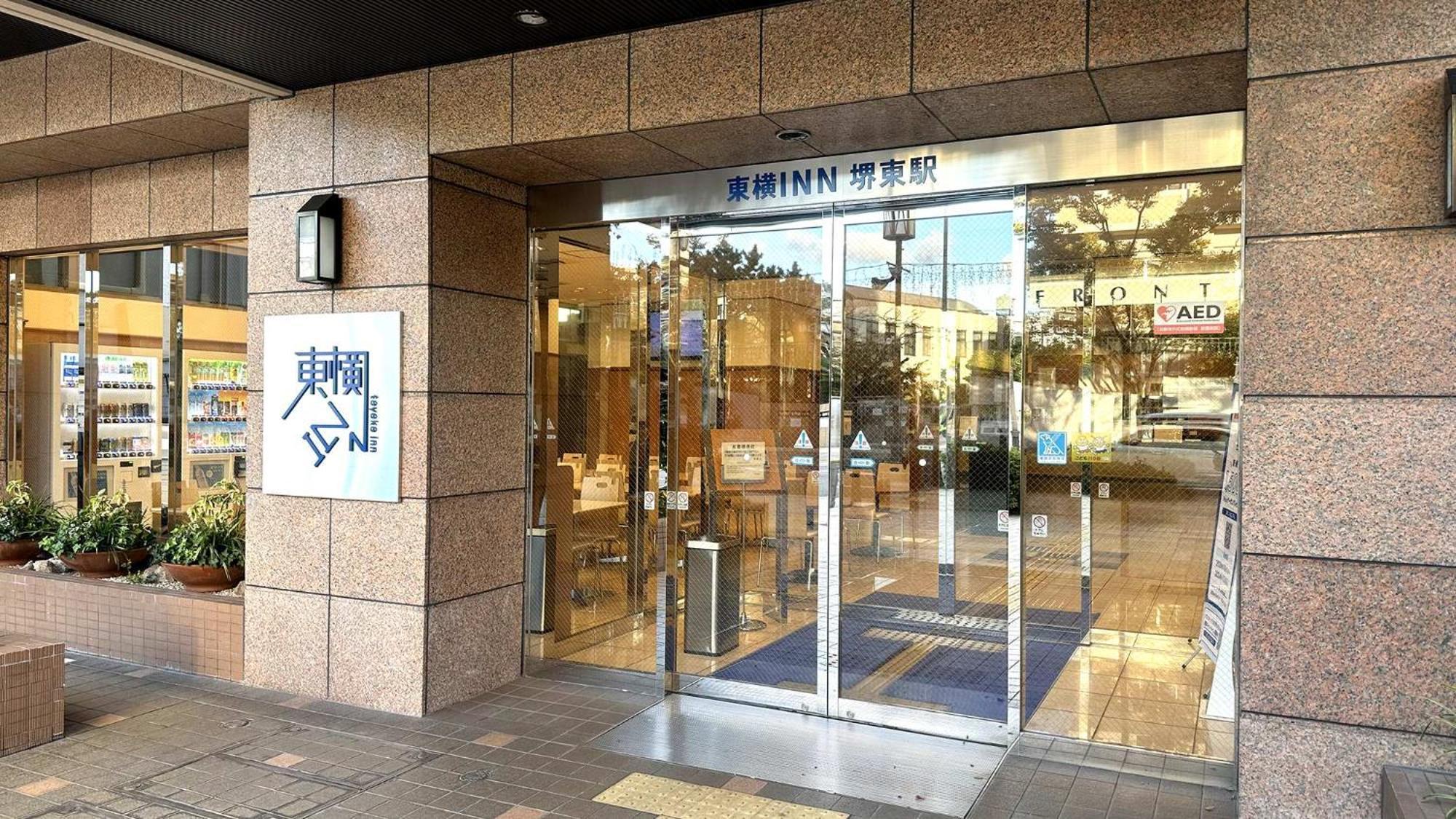 Toyoko Inn Osaka Sakai-Higashi-Eki Sakai  Exterior foto
